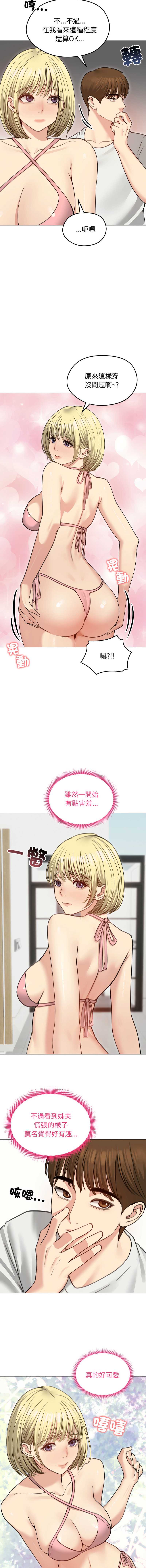 老婆卷款潜逃后 第35话 第5页