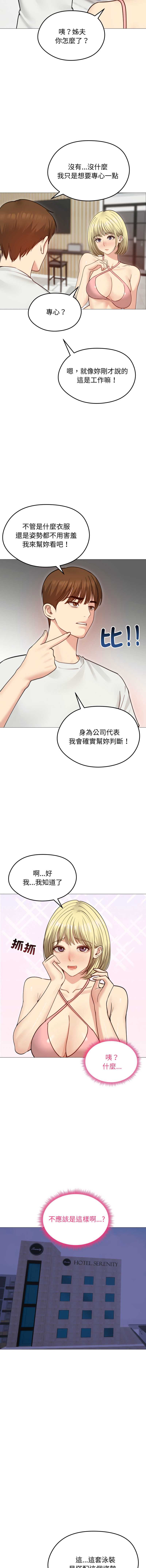 老婆卷款潜逃后 第35话 第7页