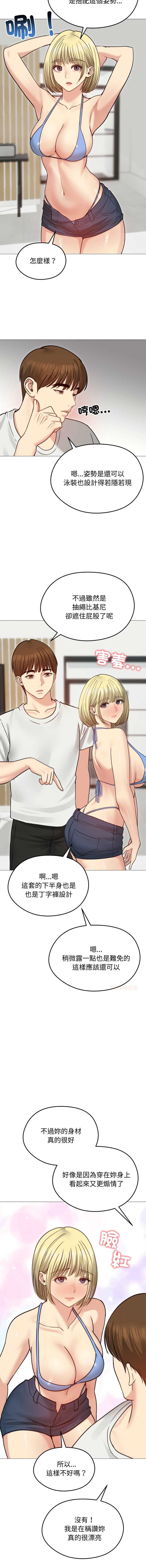 老婆卷款潜逃后 第35话 第8页
