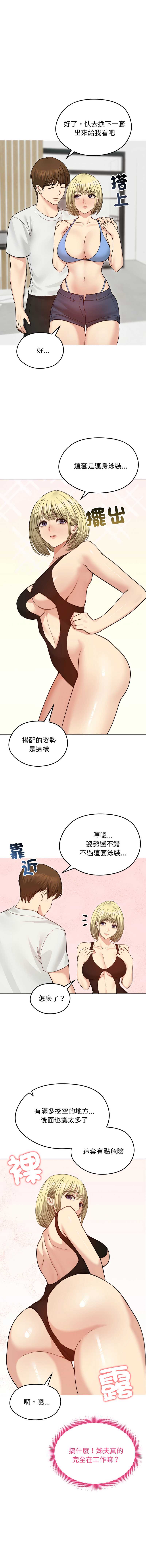 老婆卷款潜逃后 第35话 第9页