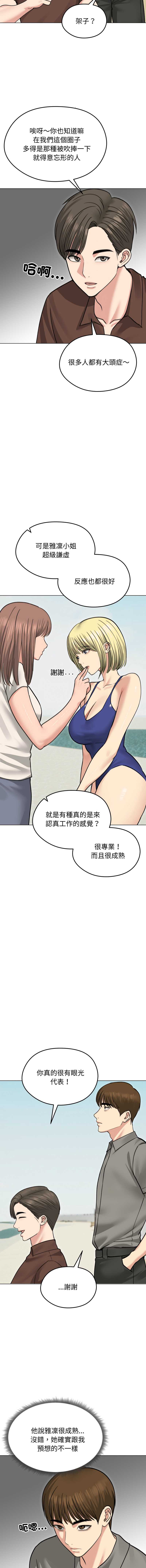 老婆卷款潜逃后 第36话 第10页