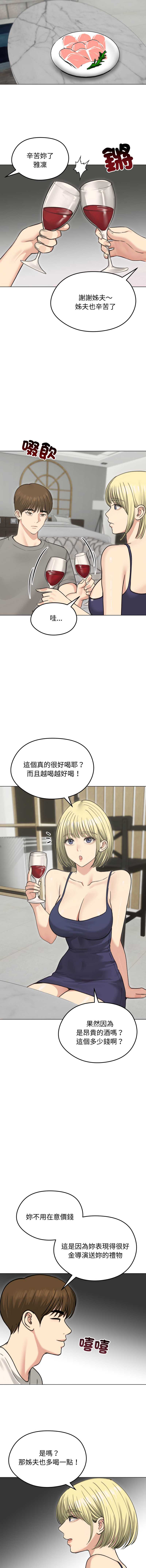 老婆卷款潜逃后 第36话 第12页