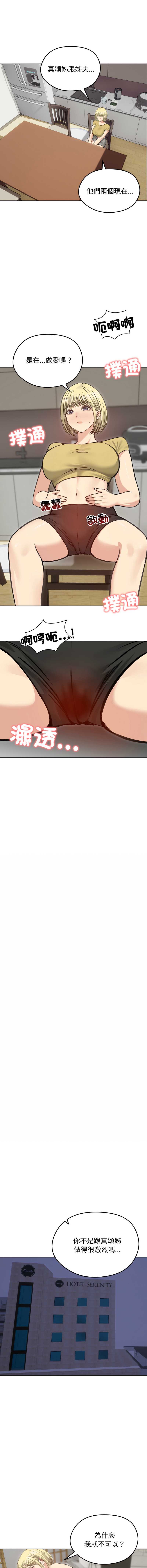 老婆卷款潜逃后 第36话 第2页