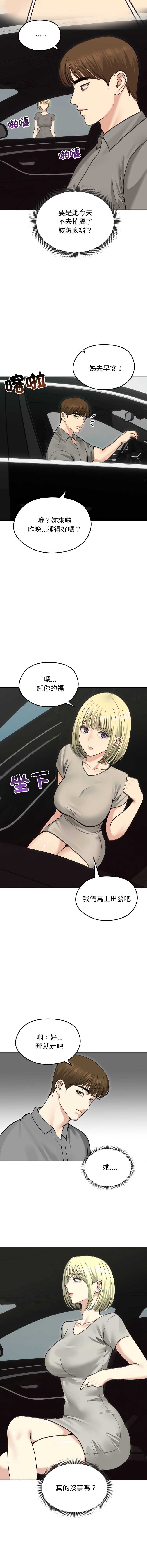 老婆卷款潜逃后 第36话 第7页