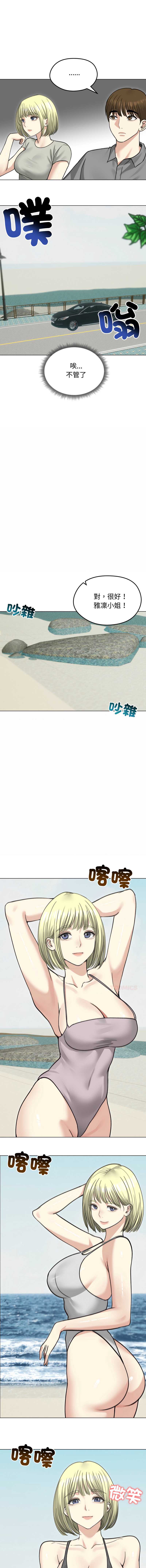 老婆卷款潜逃后 第36话 第8页