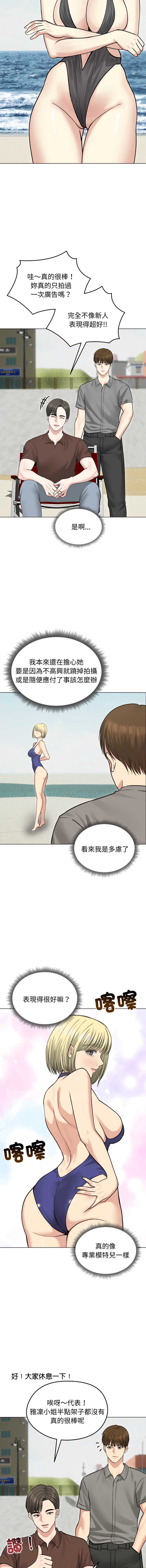 老婆卷款潜逃后 第36话 第9页