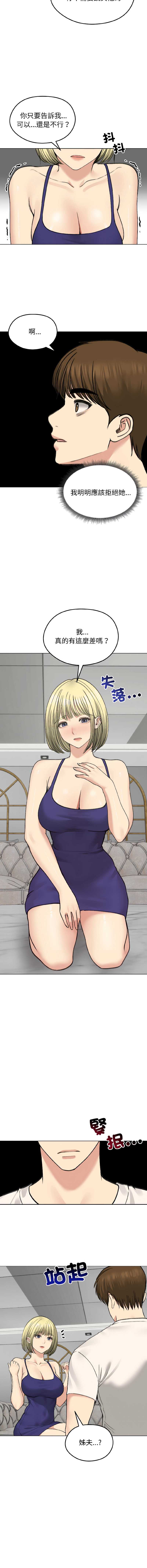 老婆卷款潜逃后 第37话 第2页