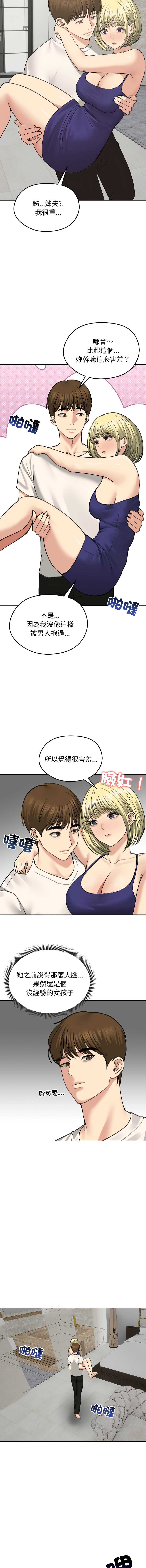 老婆卷款潜逃后 第37话 第4页