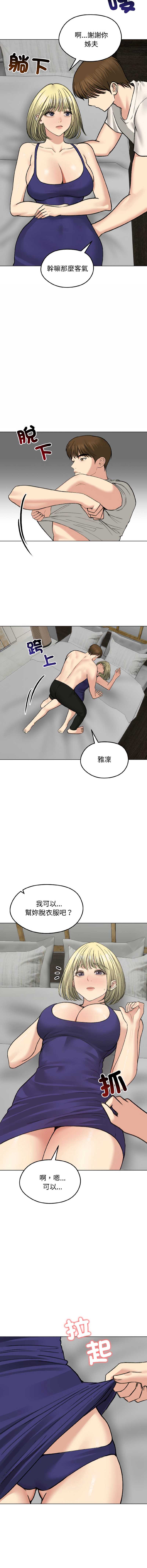 老婆卷款潜逃后 第37话 第5页