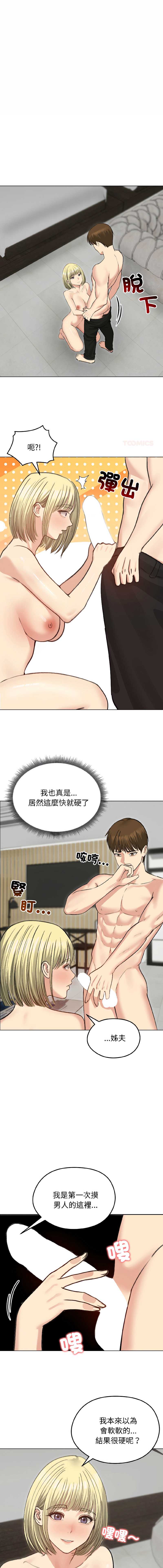 老婆卷款潜逃后 第38话 第1页