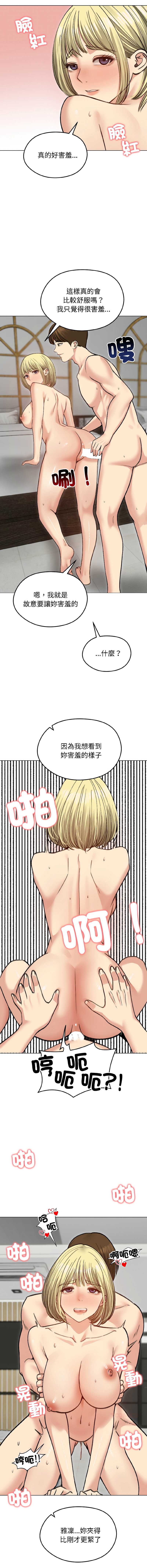 老婆卷款潜逃后 第38话 第15页