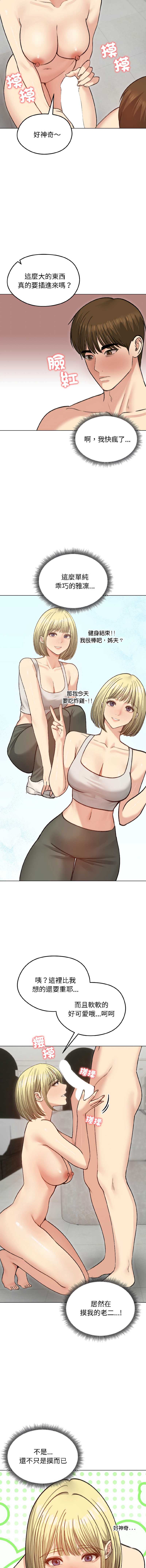 老婆卷款潜逃后 第38话 第2页