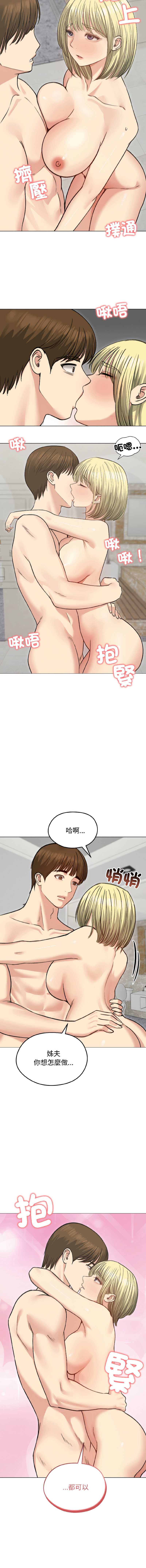 老婆卷款潜逃后 第38话 第4页