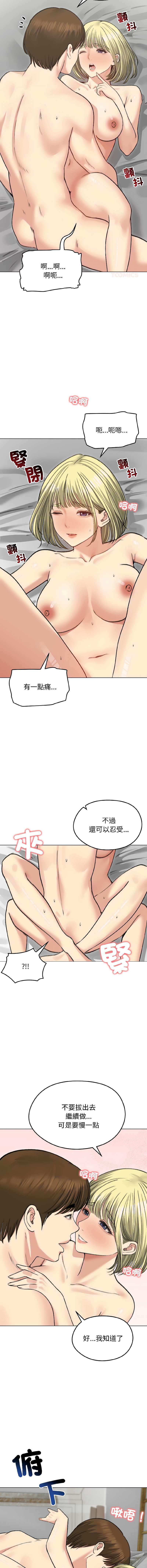 老婆卷款潜逃后 第38话 第7页