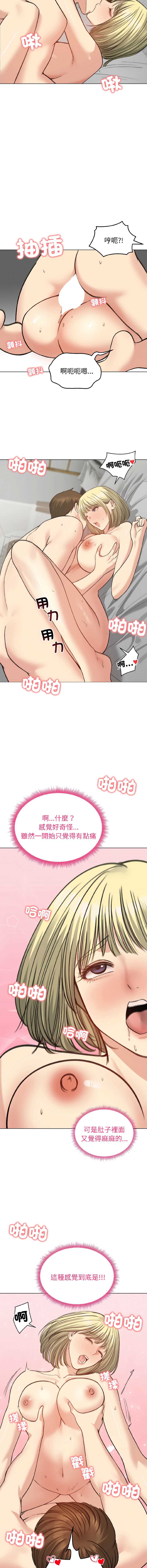老婆卷款潜逃后 第38话 第8页