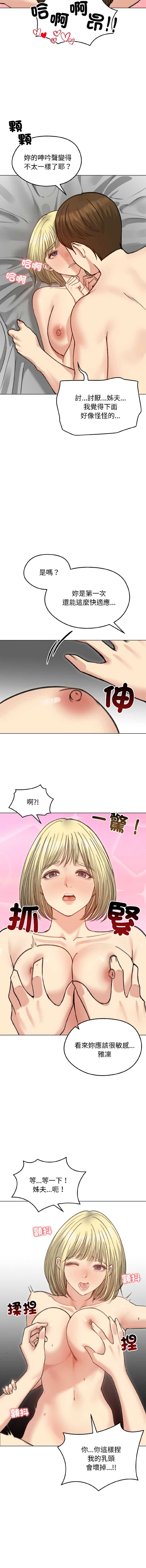 老婆卷款潜逃后 第38话 第9页
