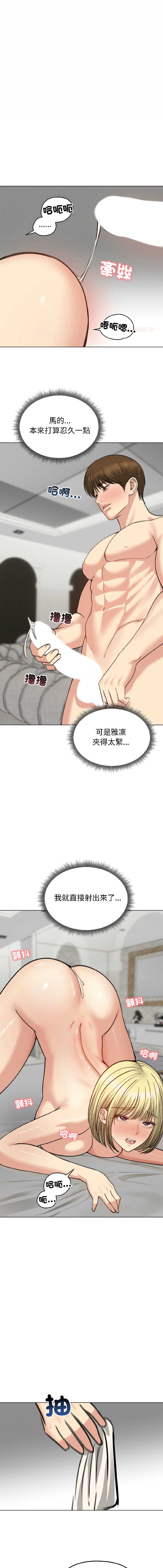 老婆卷款潜逃后 第39话 第1页