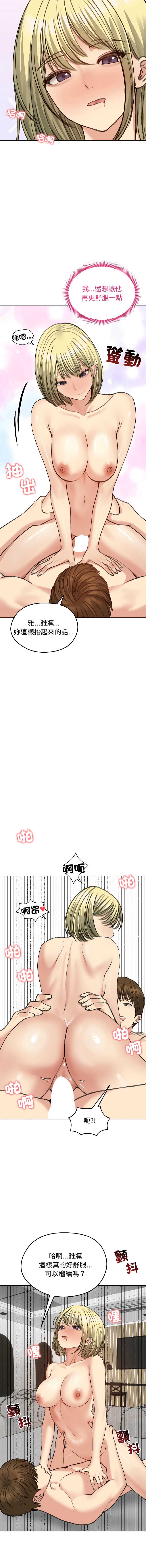 老婆卷款潜逃后 第39话 第11页