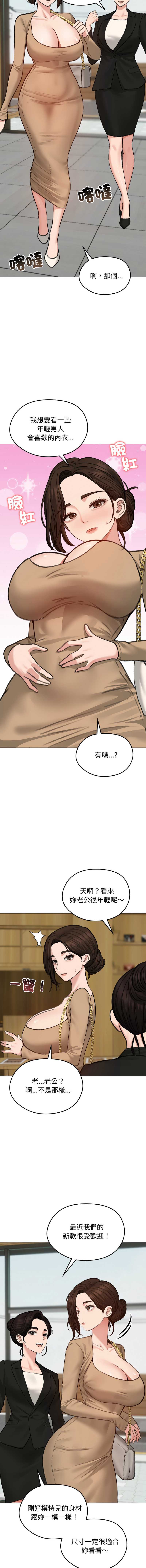 老婆卷款潜逃后 第39话 第15页
