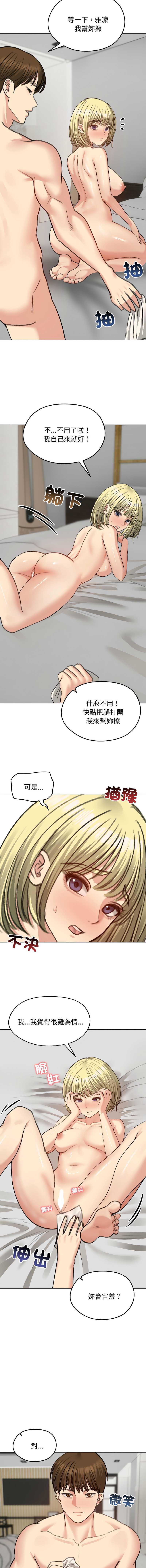 老婆卷款潜逃后 第39话 第2页
