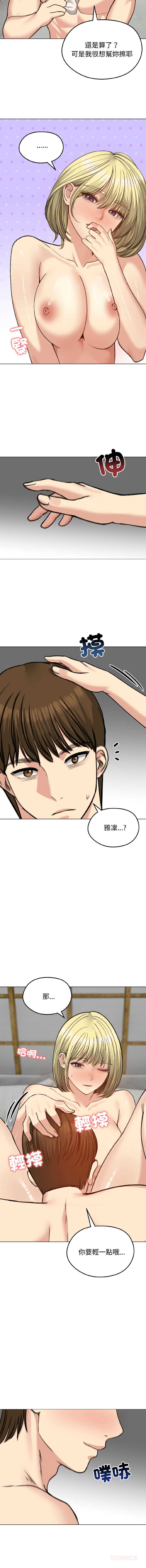 老婆卷款潜逃后 第39话 第3页