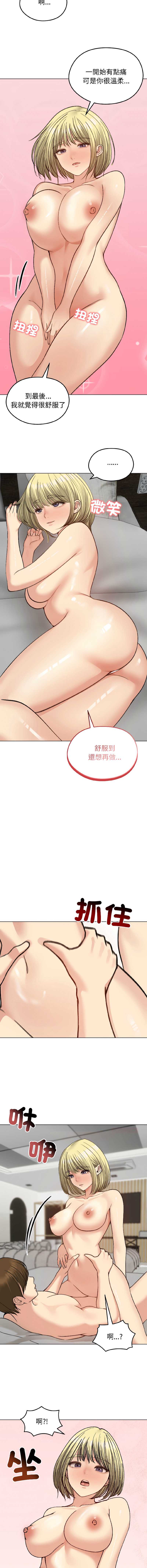 老婆卷款潜逃后 第39话 第6页