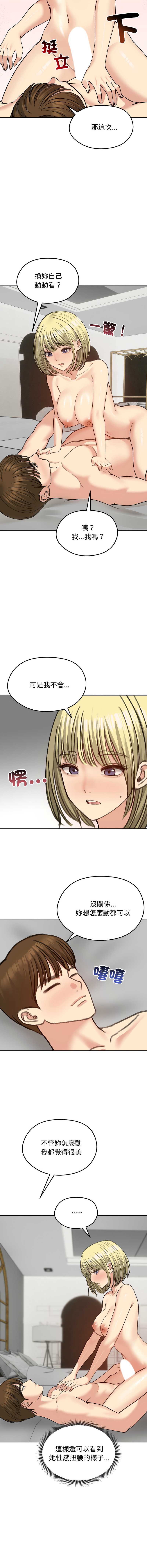 老婆卷款潜逃后 第39话 第7页