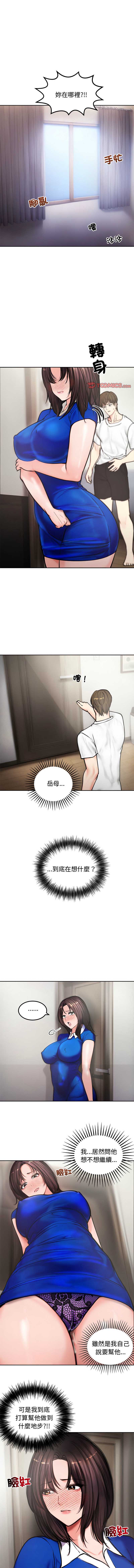 老婆卷款潜逃后 第4话 第3页
