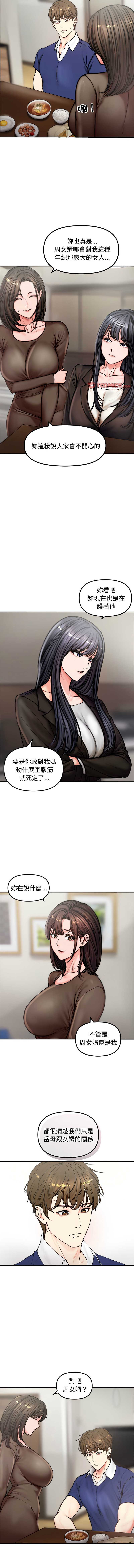 老婆卷款潜逃后 第4话 第7页