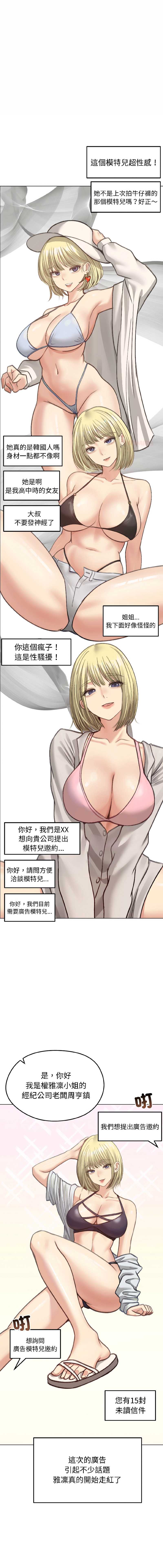 老婆卷款潜逃后 第40话 第1页