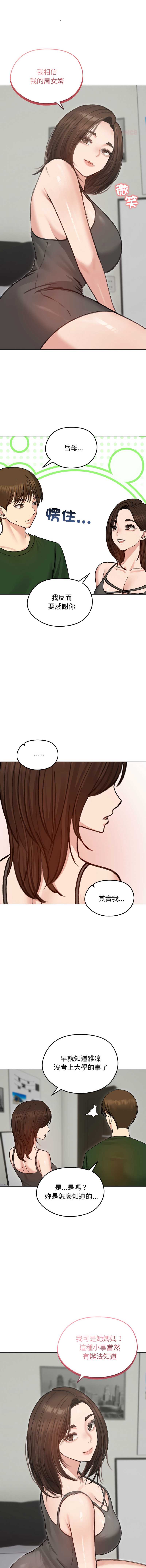 老婆卷款潜逃后 第40话 第10页