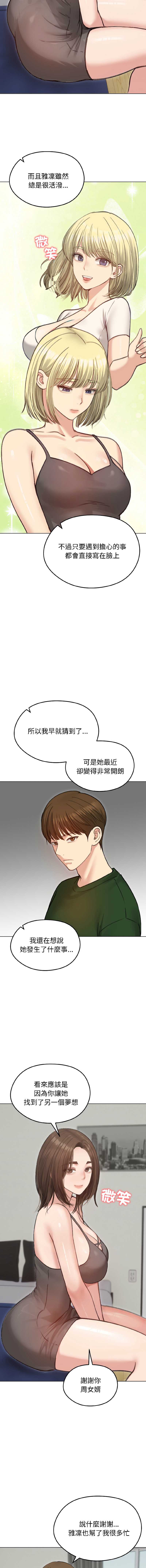 老婆卷款潜逃后 第40话 第11页