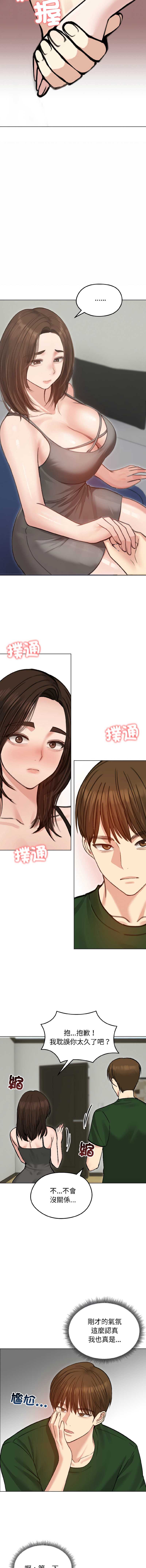 老婆卷款潜逃后 第40话 第13页