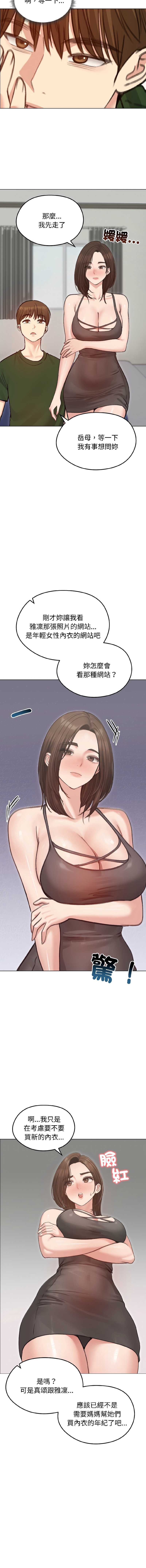 老婆卷款潜逃后 第40话 第14页