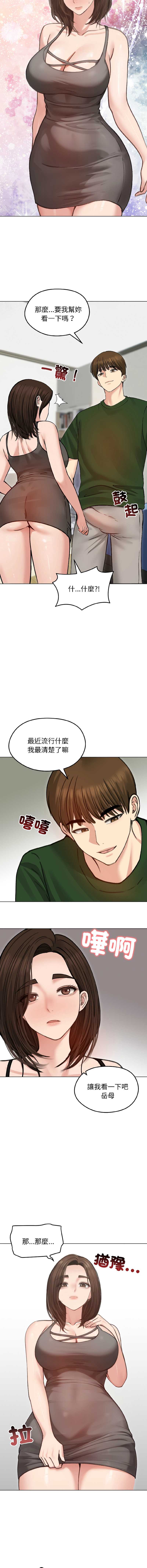老婆卷款潜逃后 第40话 第16页