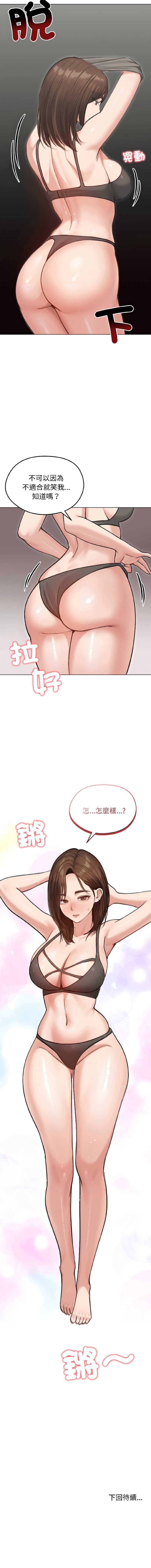 老婆卷款潜逃后 第40话 第17页