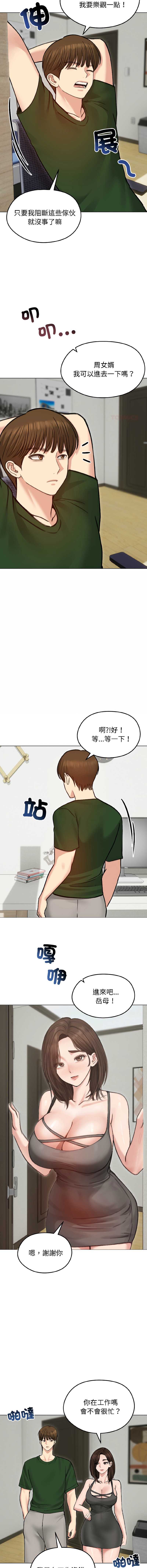 老婆卷款潜逃后 第40话 第4页