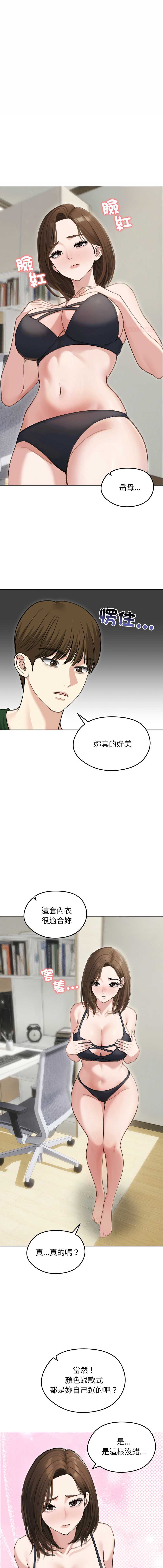 老婆卷款潜逃后 第41话 第1页
