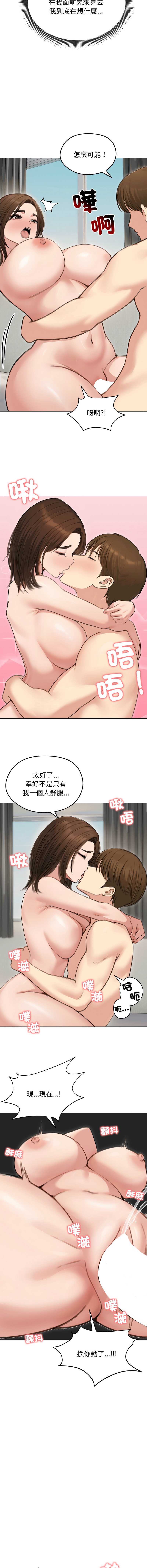 老婆卷款潜逃后 第41话 第13页