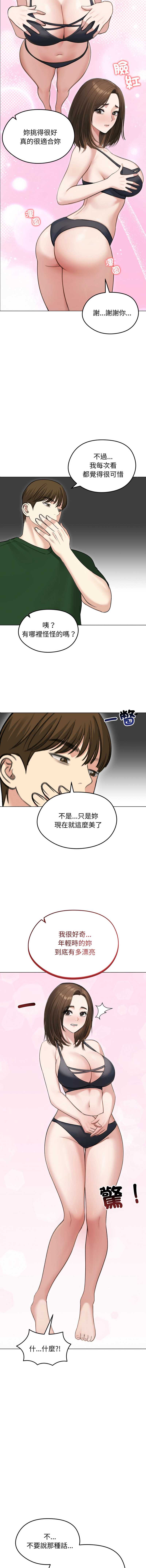 老婆卷款潜逃后 第41话 第2页