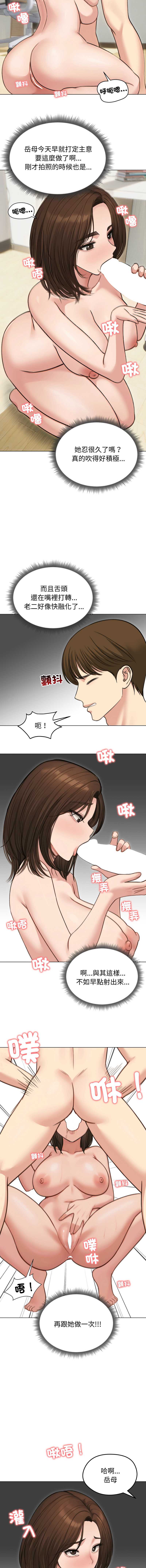 老婆卷款潜逃后 第41话 第8页