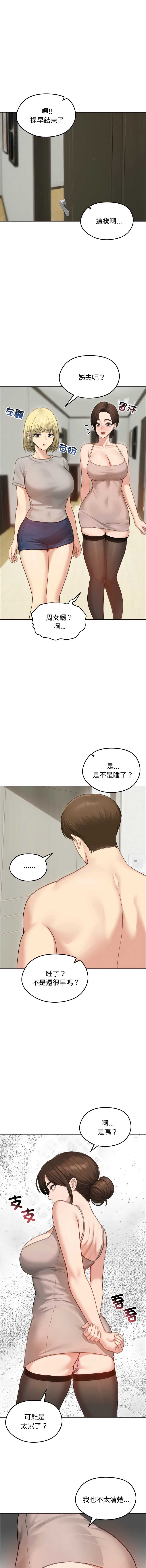 老婆卷款潜逃后 第42话 第15页