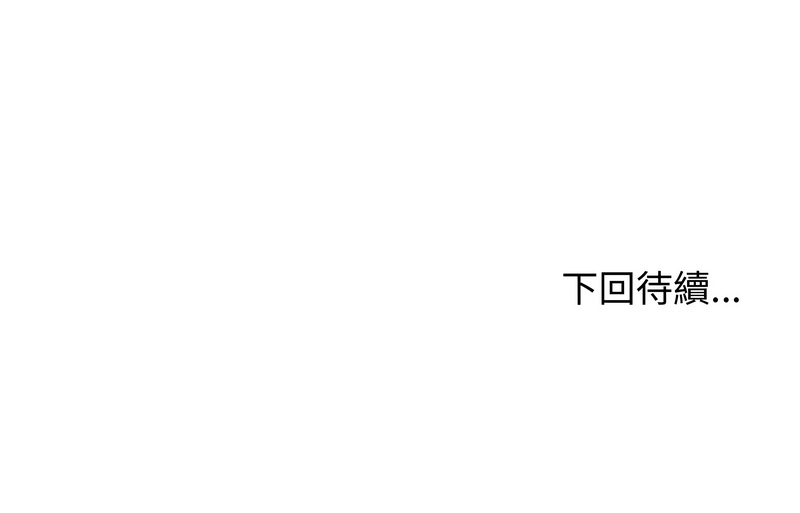 老婆卷款潜逃后 第42话 第17页