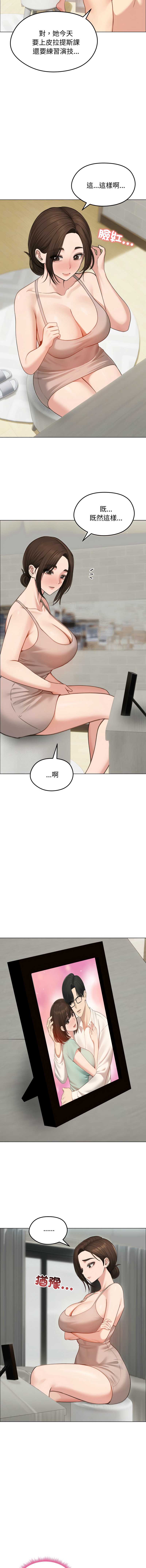 老婆卷款潜逃后 第42话 第5页