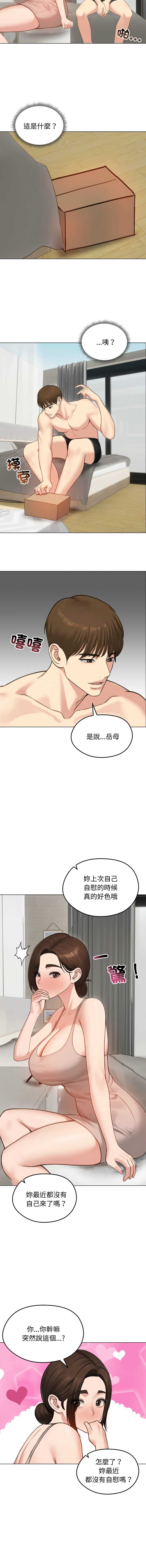 老婆卷款潜逃后 第42话 第7页