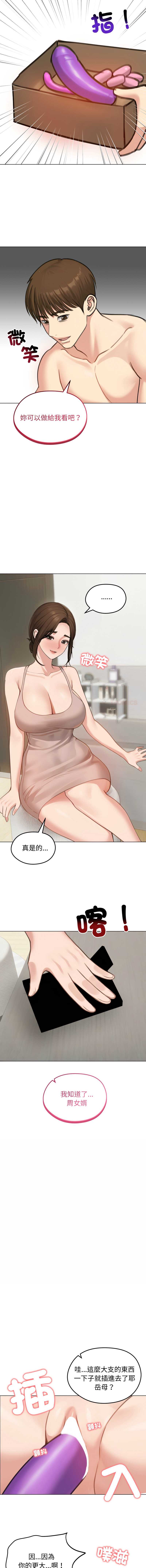 老婆卷款潜逃后 第42话 第9页