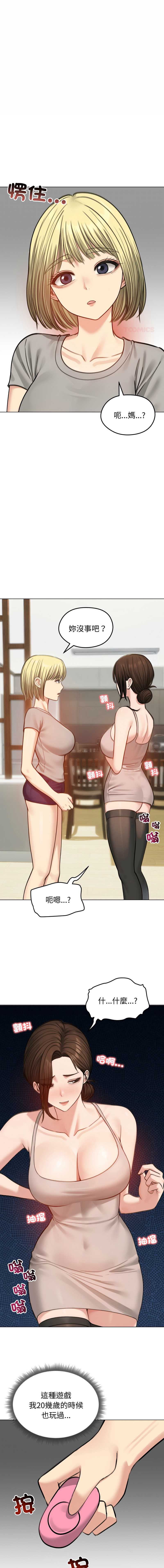 老婆卷款潜逃后 第43话 第1页