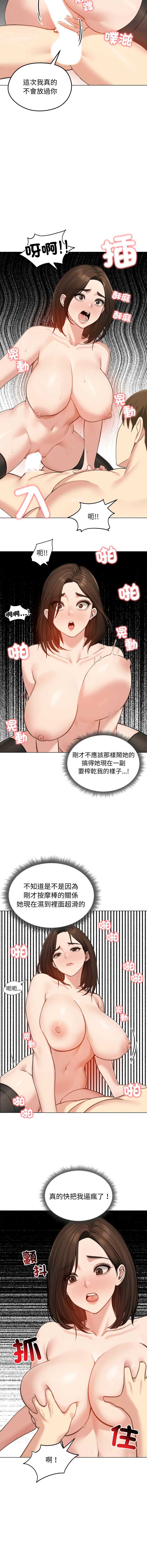 老婆卷款潜逃后 第43话 第10页