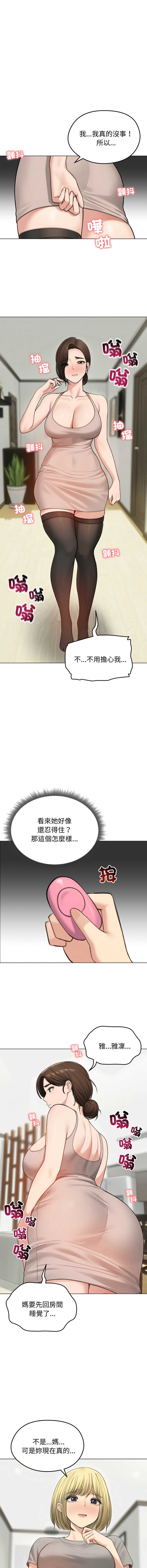 老婆卷款潜逃后 第43话 第4页