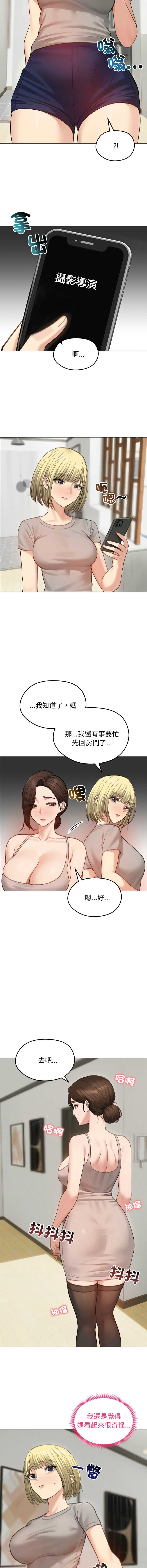 老婆卷款潜逃后 第43话 第5页